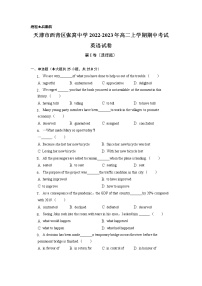 天津市西青区张家窝中学2022-2023学年高二上学期期中考试英语试卷（含答案）