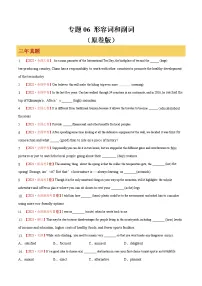 【备战2023高考】英语专题讲与练——专题06《形容词和副词》全能练(含解析)(新高考地区专用)