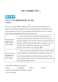 【高考真题解密】高考英语真题题源——专题05《阅读理解（应用文）》母题解密（全国通用）