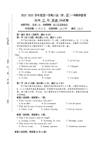 福建省福州市八县（市、区）一中2022-2023学年高三英语上学期期中联考试题（Word版附答案）