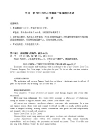 甘肃省兰州第一中学2022-2023学年高三上学期期中考试英语试题（Word版附答案）