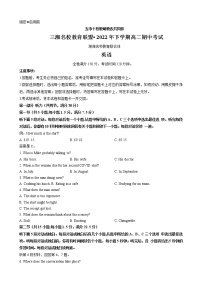 湖南省五市十校教研教改联合体2022-2023学年高二英语上学期期中试卷（Word版附解析）