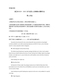 2021-2022学年广东省湛江市高二下学期期末考试英语试题Word版含答案