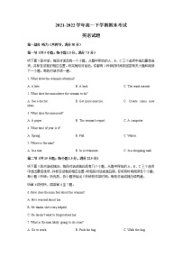 2021-2022学年黑龙江省佳木斯市高一下学期期末考试英语试题含答案