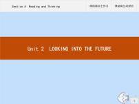 英语选择性必修 第一册Unit 2 Looking into the Future图文课件ppt