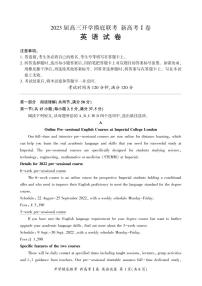 2023届广东省高三上学期8月开学摸底大联考英语PDF版含答案