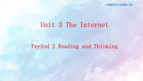 2021学年Unit 3 The internet教学课件ppt