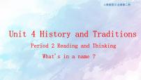 高中英语人教版 (2019)必修 第二册Unit 4 History and traditions教案配套课件ppt
