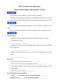 高中Unit 1 Festivals and Celebrations学案