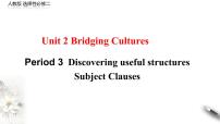 高中人教版 (2019)Unit 2 Bridging Cultures评课ppt课件