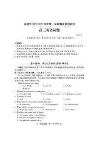 2023运城高三上学期11月期中考试英语试题含答案
