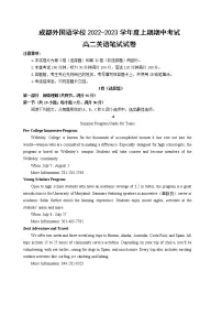 英语试卷四川省成都外国语学校2022-2023高二上学期期中考试