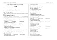 黑龙江省大庆铁人中学2022-2023学年高二上学期第一次月考英语试题