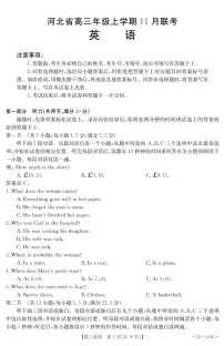 河北省2023届2022-2023学年上学期高三11月(金太阳)联考英语试卷