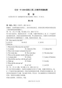 英语试题陕西省西安市长安区第一中学2022-2023学年高三上学期第二次质量检测