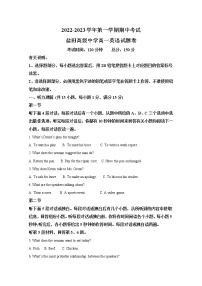 深圳市盐田区高级中学2022-2023年高一英语上学期期中试卷（Word版附解析）
