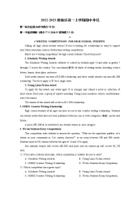 江苏省南京市鼓楼区2022-2023学年高一英语上学期期中考试试题(Word版附答案)