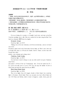 广东省深圳市高级中学2022-2023学年高一英语上学期11月期中试题(Word版附答案)