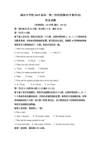 四川省内江市威远中学2022-2023学年高一英语上学期期中试卷（Word版附解析）