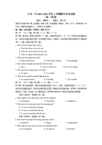 甘肃省兰州第一中学2022-2023学年高一英语上学期期中考试试题（Word版附答案）