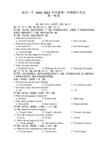 江苏省南京市第一中学2022-2023学年高一英语上学期期中试题（Word版附答案）