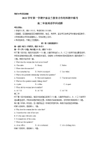 浙江省宁波市金兰教育合作组织2022-2023学年高二英语上学期期中联考试题（Word版附答案）