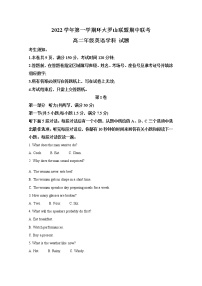 浙江省环大罗山联盟2022-2023学年高二英语上学期期中联考试题（Word版附答案）