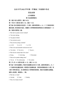 浙江省宁波市北仑中学2022-2023学年高二英语上学期期中检测试题（Word版附解析）