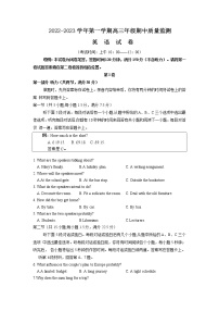 山西省太原市2022-2023学年高三英语上学期期中质量监测试题 （Word版附答案）