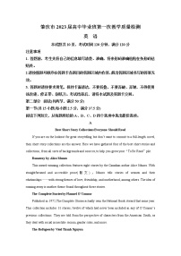 广东省肇庆市第一中学2022-2023学年高三英语上学期第一次教学质量检测（Word版附解析）