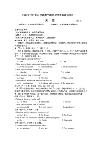 江苏省无锡市2022-2023学年高三英语上学期期中试题（Word版附答案）