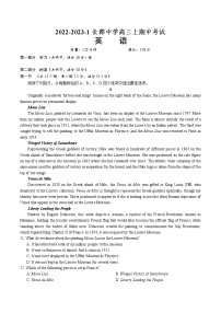 湖南省长沙市长郡中学2023届高三英语上学期期中考试试卷（Word版附答案）