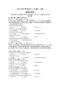 辽宁省鞍山市第一中学2022-2023学年高三英语上学期第二次模拟试题（Word版附答案）