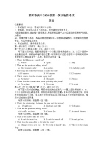 四川省资阳市2022-2023学年高三英语上学期第一次诊断考试试卷(Word版附答案)