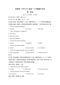 云南省昆明市第一中学2022-2023学年高一英语上学期期中考试试题（Word版附答案）