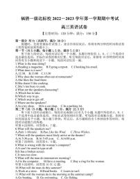 2022-2023学年福建省福清市一级达标校高三上学期期中联考英语试题（PDF版含答案