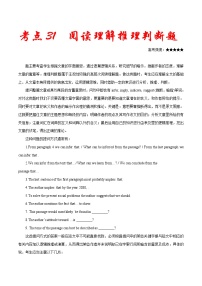 高考英语二轮复习考点练习考点31阅读理解推理判断题 (含解析)