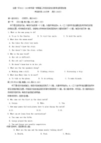 2023合肥一中高三上学期11月月考试题英语含答案