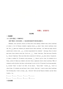 高考英语二轮复习语法专练专题九定语从句综合演练 (含解析)