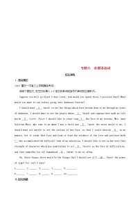 高考英语二轮复习语法专练专题六非谓语动词综合演练 (含解析)