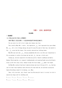高考英语二轮复习语法专练专题一名词冠词和代词综合演练 (含解析)