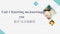 高中英语外研版 (2019)必修 第三册Unit 1 Knowing me, Knowing you教学ppt课件