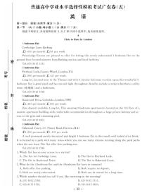 2022年广东省英语普通高中学业水平选择性模拟考试卷(五)