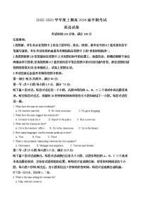 2023雅安中学高二上学期期中考试英语试题含答案