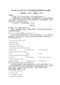 山东省济南市师范大学附属中学2023届高三上学期第一次月考英语试题 Word版含答案