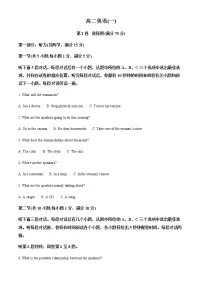 2023天津河西区高二上学期期中考试英语试题