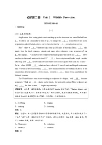 (新高考)高考英语一轮复习课时精炼 必修第二册　Unit 2　Wildlife Protection (含详解)