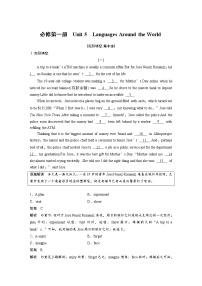 (新高考)高考英语一轮复习课时精炼 必修第一册　Unit 5　Languages Around the World (含详解)