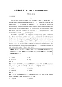 (新高考)高考英语一轮复习课时精炼 选择性必修第二册　Unit 3 Food and Culture (含详解)