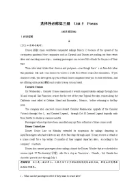 (新高考)高考英语一轮复习课时精炼 选择性必修第三册 Unit 5 Poems (含详解)